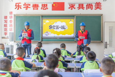 國(guó)網(wǎng)張掖供電公司 新學(xué)期“心”守護(hù)，電力護(hù)航助開學(xué)