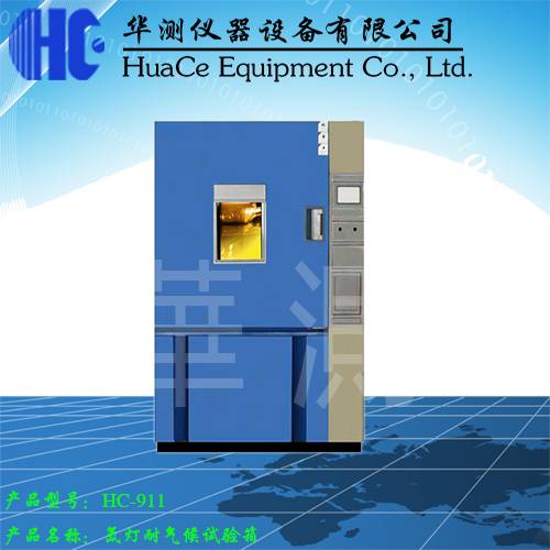 氙燈老化試驗箱價格分析與配件概述