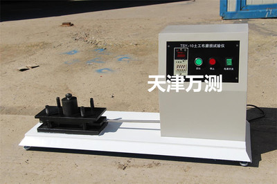 WTS-28土工布磨損試驗(yàn)儀配件 天津萬測試驗(yàn)設(shè)備科技的產(chǎn)品優(yōu)勢